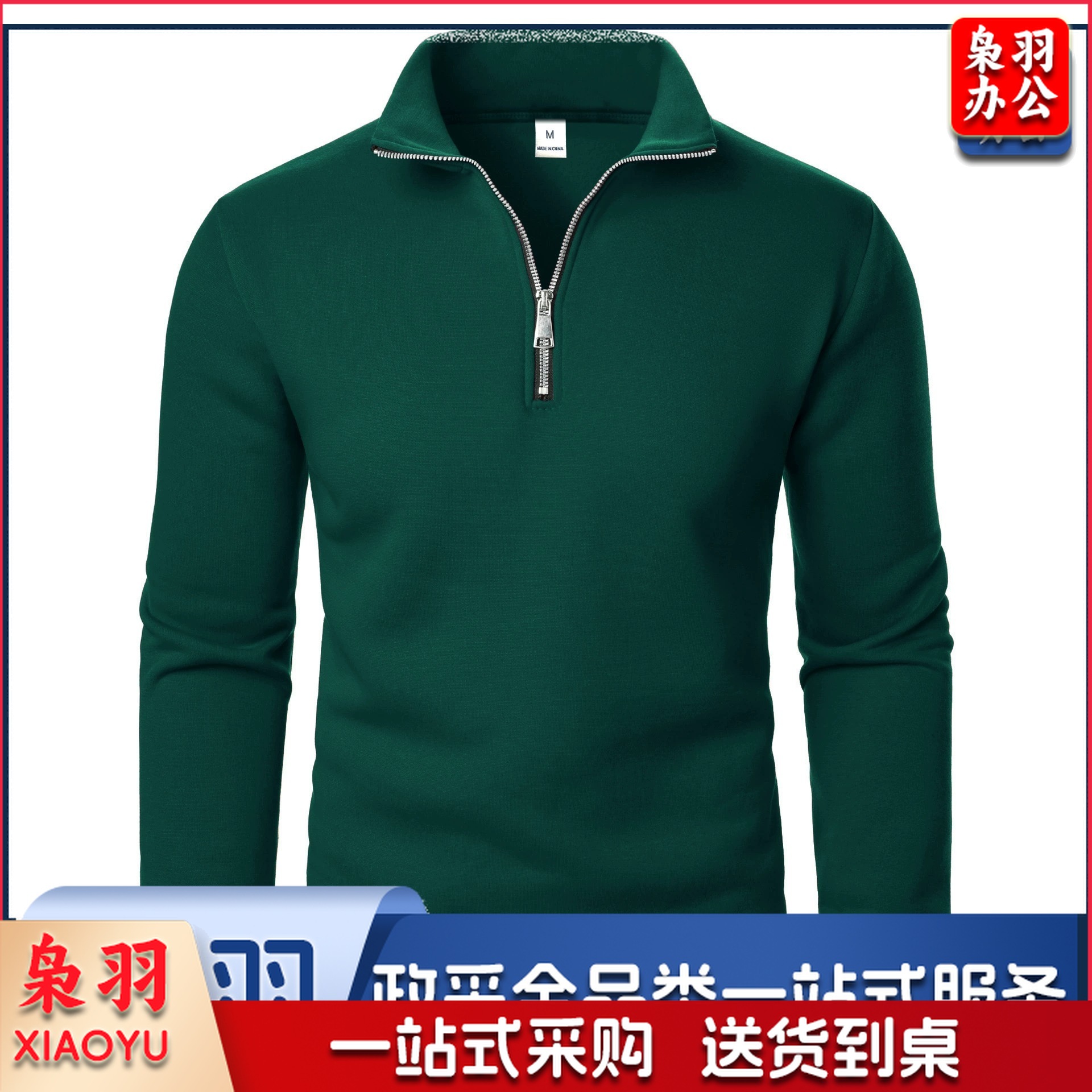 拉链衫polo领重磅加绒卫衣秋冬款休闲运动宽松半拉链外套男女