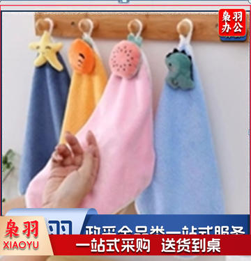幼儿园擦手巾吸水速干可挂式蛋糕毛巾（材质：珊瑚绒）