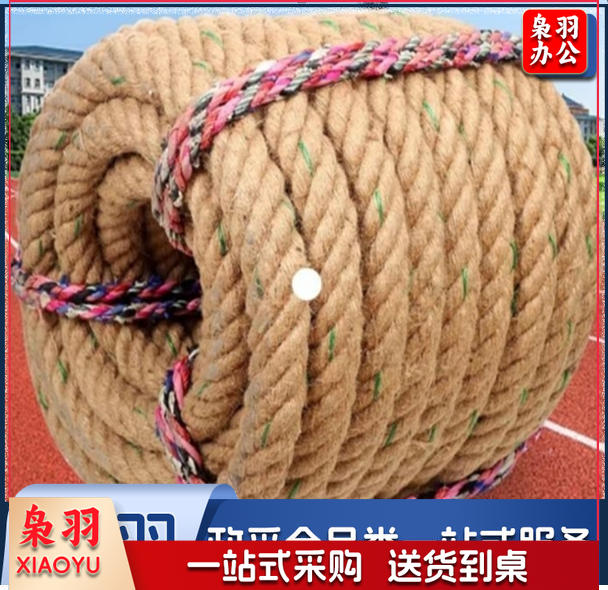 20米4公分拔河绳子