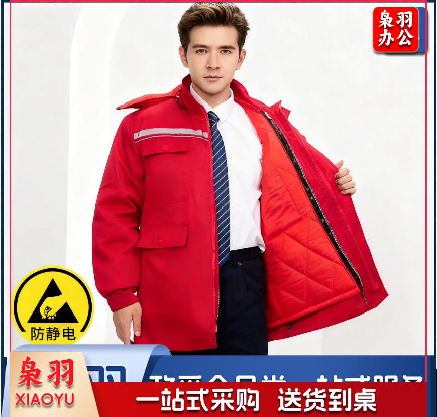 冬季防静电工作服棉衣男加绒保暖化工厂棉服可拆卸劳保服套装棉袄