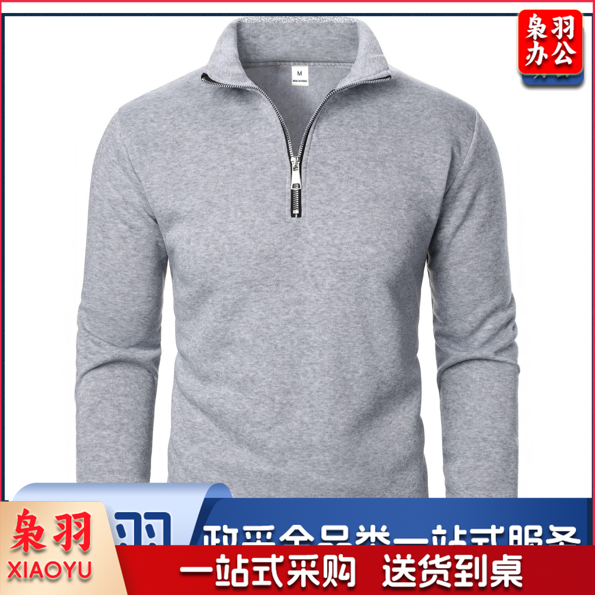 拉链衫polo领重磅加绒卫衣秋冬款休闲运动宽松半拉链外套男女