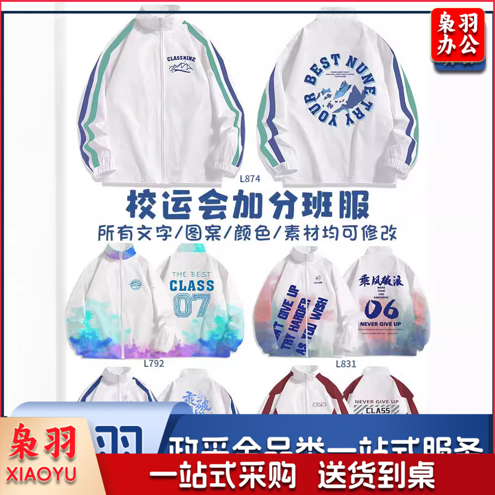 班服卫衣定制印logo字外套学生风衣拉链服装运动会加绒工作服秋冬