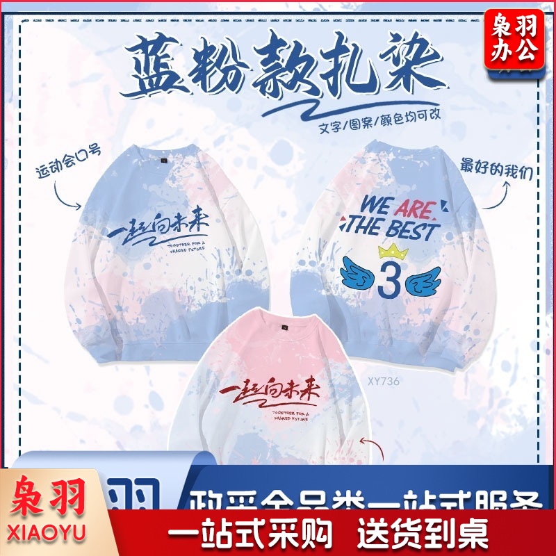 班服卫衣定制印logo字外套学生风衣拉链服装运动会加绒工作服秋冬