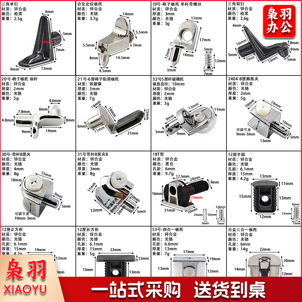 玻璃层板托橱柜锌合金隔板托不锈钢吸盘板托活动层板粒层板钉（需要哪款联系客服）