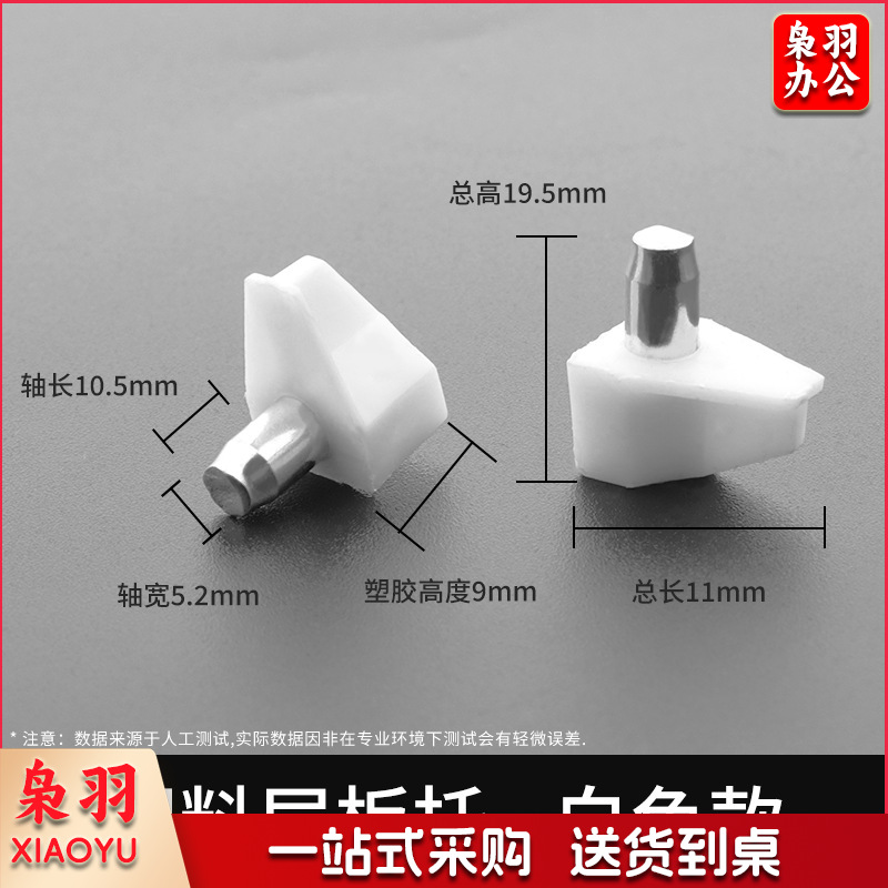 透明塑料层板托水晶玻璃支撑脚隔板销橱柜衣柜木板活动托架隔板钉