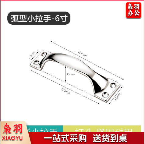 304不锈钢老式拉手木门手柄橱柜门抽屉把手简易门拉手衣柜门把手（弧形小拉手（6寸））