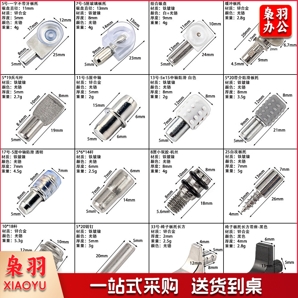 玻璃层板托橱柜锌合金隔板托不锈钢吸盘板托活动层板粒层板钉（需要哪款联系客服）