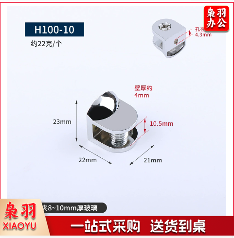 玻璃层板托支架托架亮光浴室木板鱼嘴夹5-12MM厚锌合金固定玻璃夹（H100-8(夹6-8mm)）