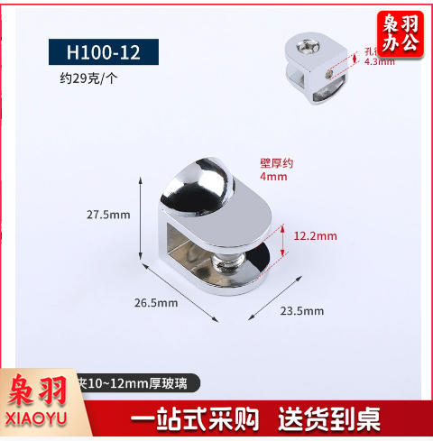玻璃层板托支架托架亮光浴室木板鱼嘴夹5-12MM厚锌合金固定玻璃夹（H100-10(夹10-12mm)）