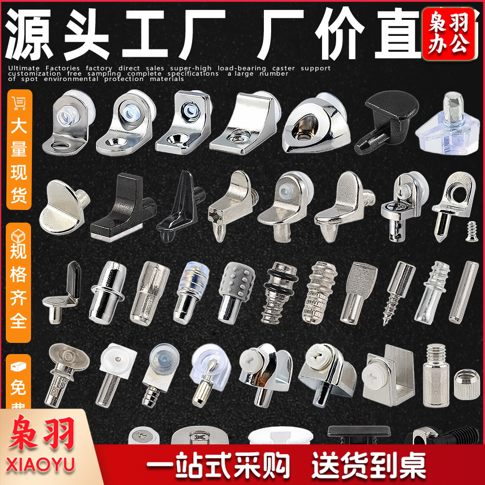 玻璃层板托橱柜锌合金隔板托不锈钢吸盘板托活动层板粒层板钉（需要哪款联系客服）