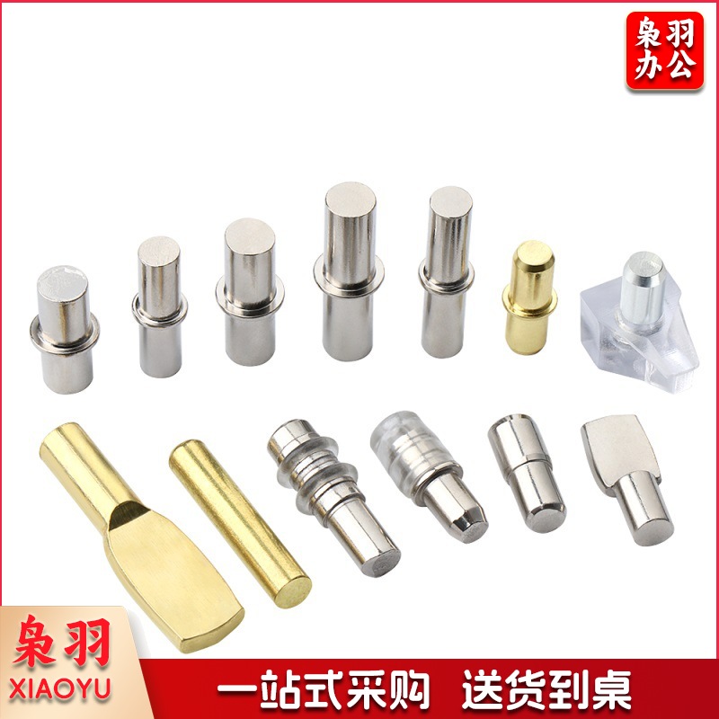 隔层板挡豆层板托橱柜隔板托衣柜活动中轴搁板托支架玻璃固定柱层板钉（5x16mm/中轴）