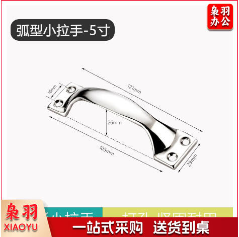 304不锈钢老式拉手木门手柄橱柜门抽屉把手简易门拉手衣柜门把手（弧形小拉手（5寸））