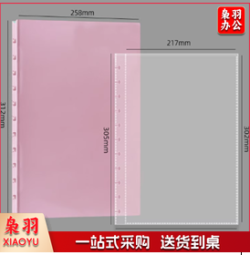 活页 A 4 资料册  A 4可拆卸资料册