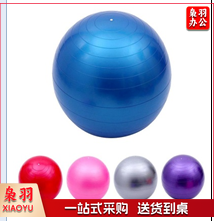 瑜伽球45cm/45cm