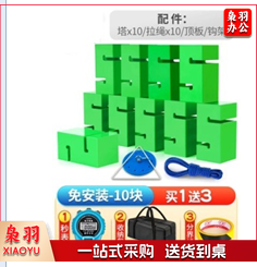 合力建塔趣味运动会团建游戏道具户外团队协作步步高升拓展器材/绿色10块15*7.5*7.5cm