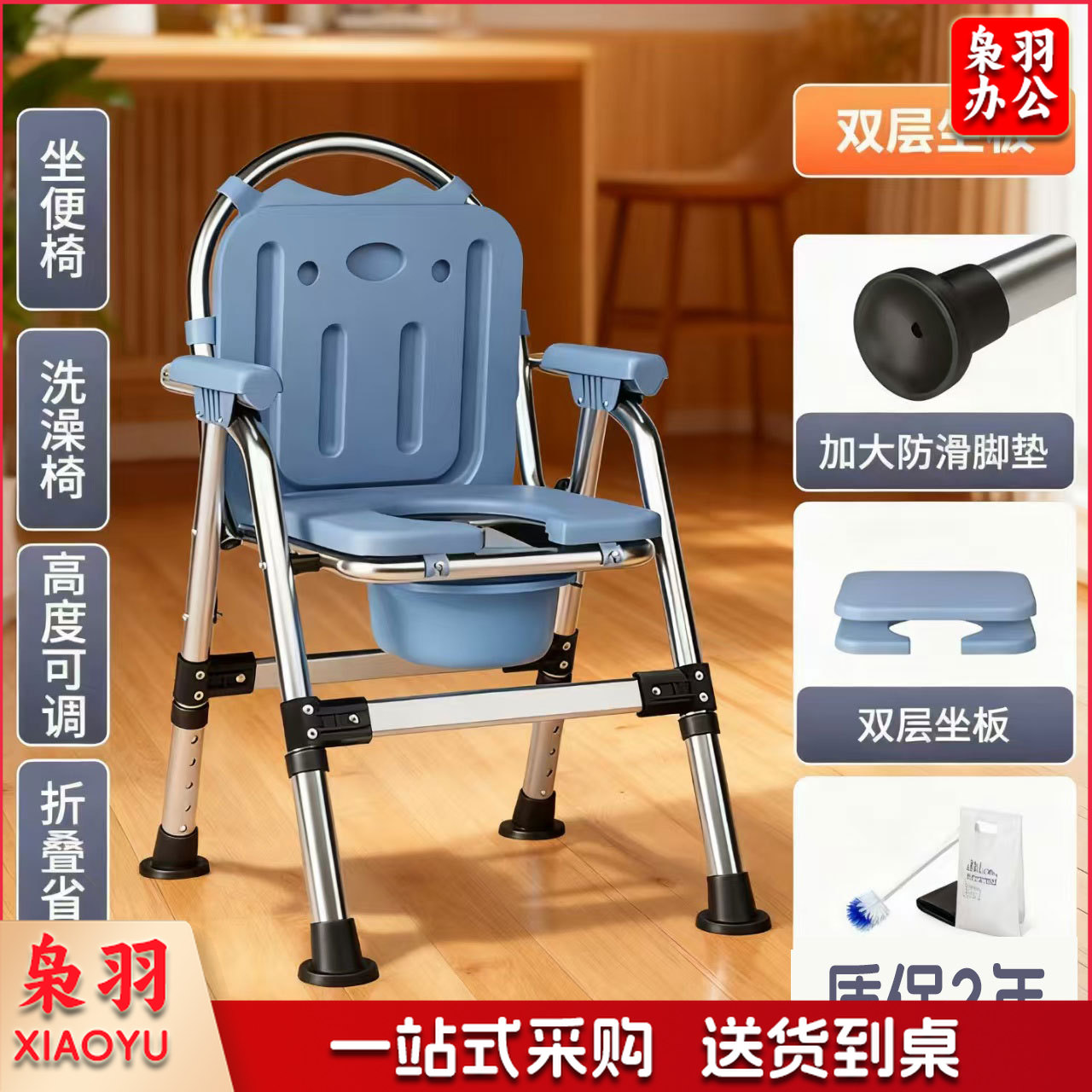老年室内便携式坐便椅