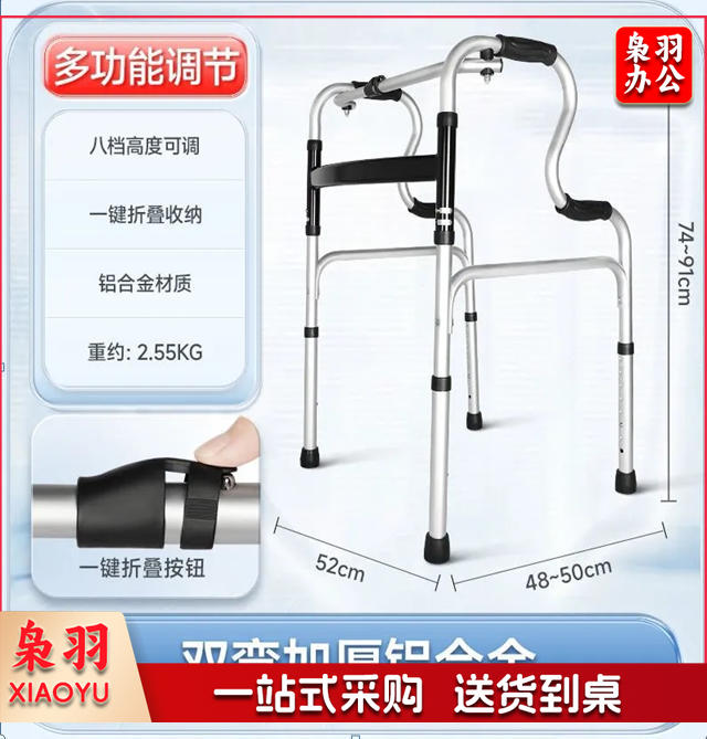 铝合金助行器/材质航空铝合金 手柄材质：泡棉 双弯加厚四脚8档可升降 一键折叠 最大承重150KG-160KG