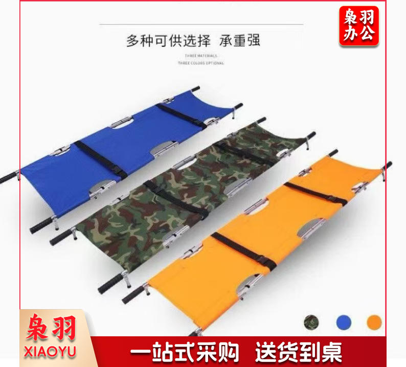 枭羽 铝合金两折折叠担架