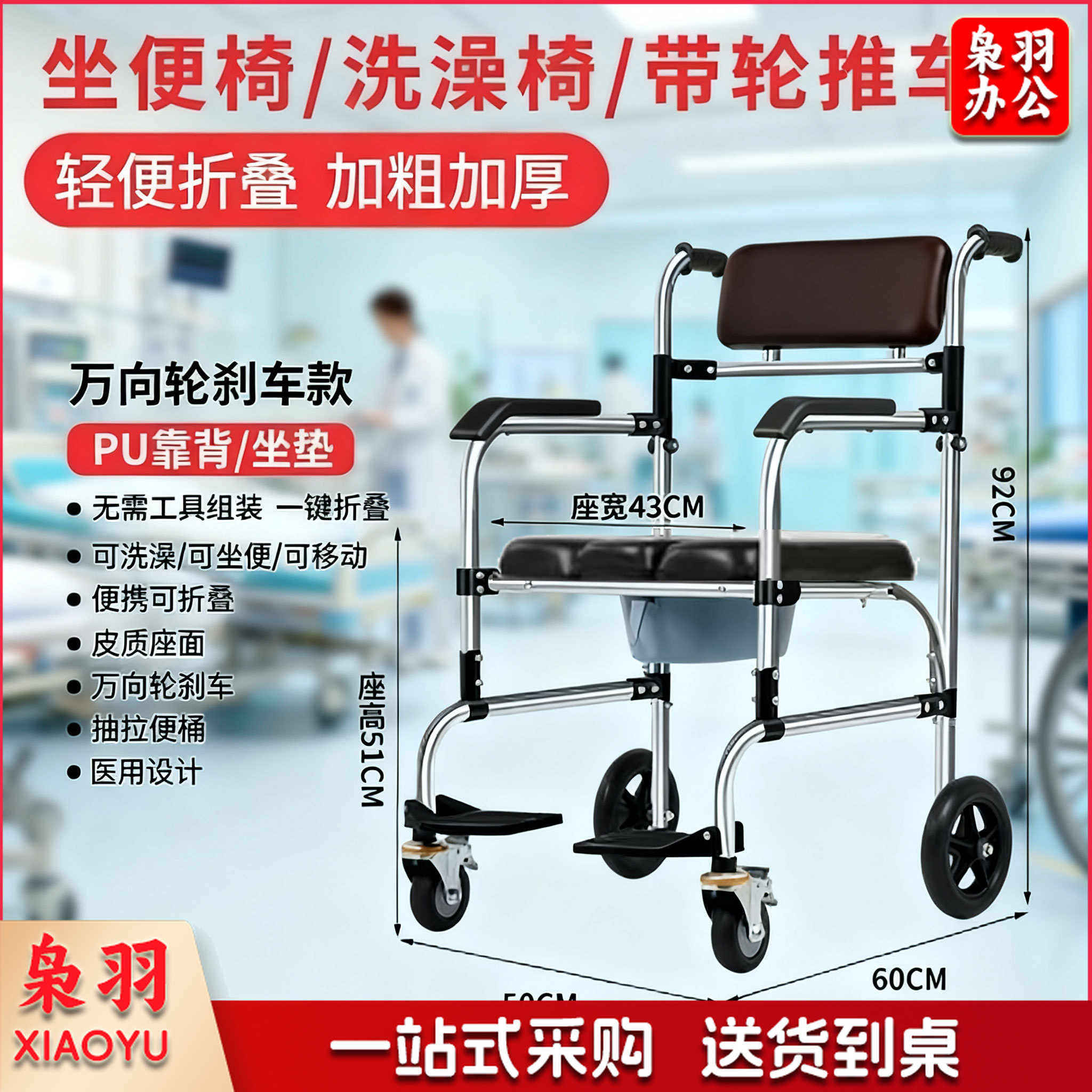 护理版软座可折叠移动洗澡椅/尺寸：60*50*92cm 座宽43cm 座高51cm 加厚不锈钢材质万向轮可刹车，PU靠背坐垫 一键折叠 抽拉便桶 坐厕+洗澡