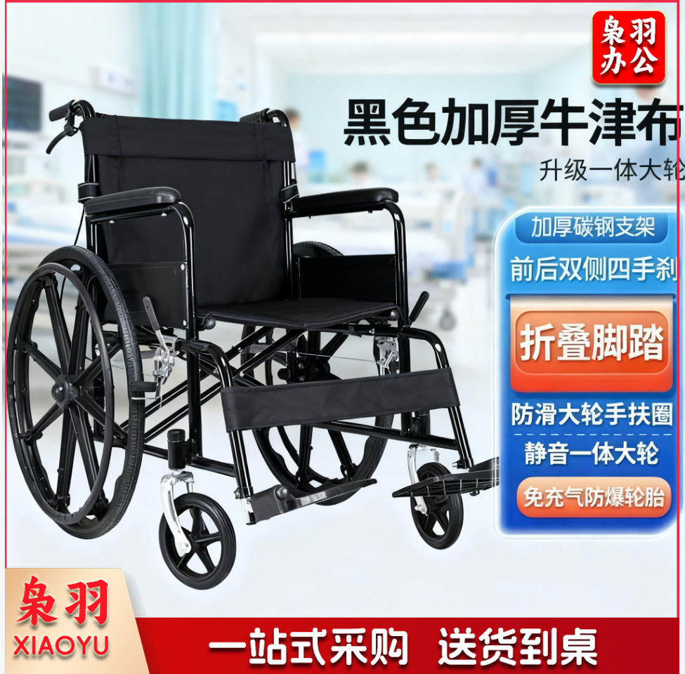 SD02手动可折叠老年人轮椅/折叠尺寸90*103cm展开尺寸：103*72*90cm 承重：150GK 车身黑色牛津布 静音一体24寸大轮 直径61cm 免充气防爆轮胎 带防滑扶手圈，前后双侧四手刹