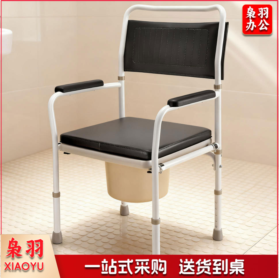 鱼跃 皮革坐厕椅 老年坐厕椅 