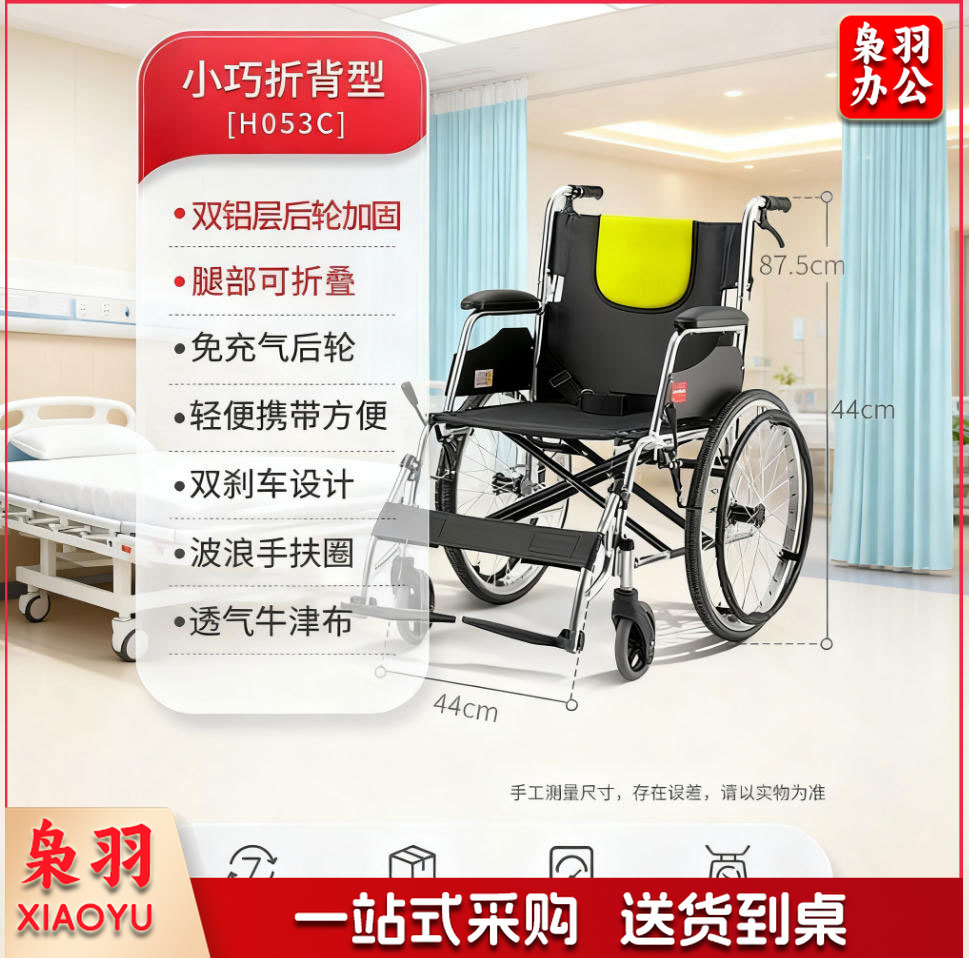 鱼跃 轮椅 轻巧折背铝合金轮椅
