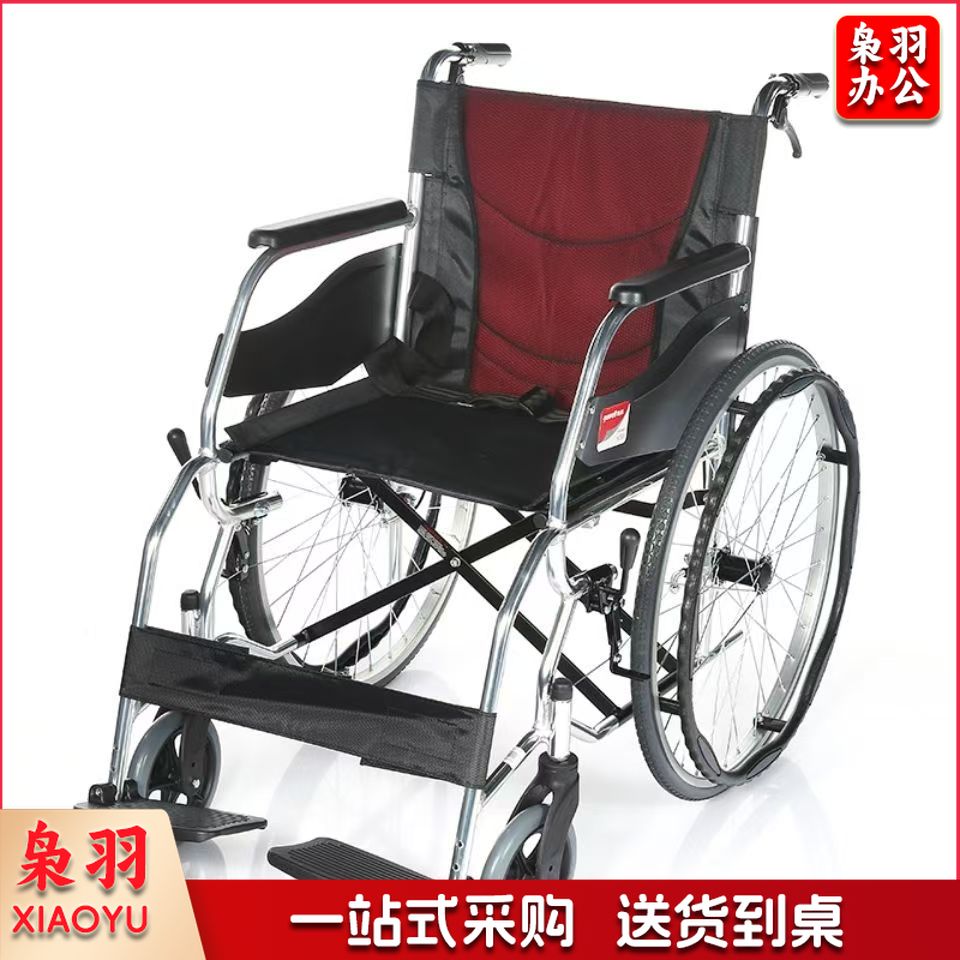 轮椅车033铝合金轻便折叠手动轮椅