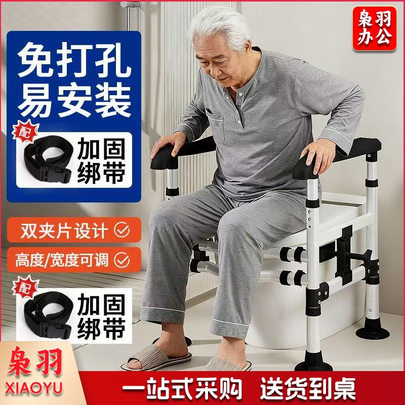 老人马桶扶手 老人助力架子 大螺纹防滑脚垫 加大扶手2片夹
