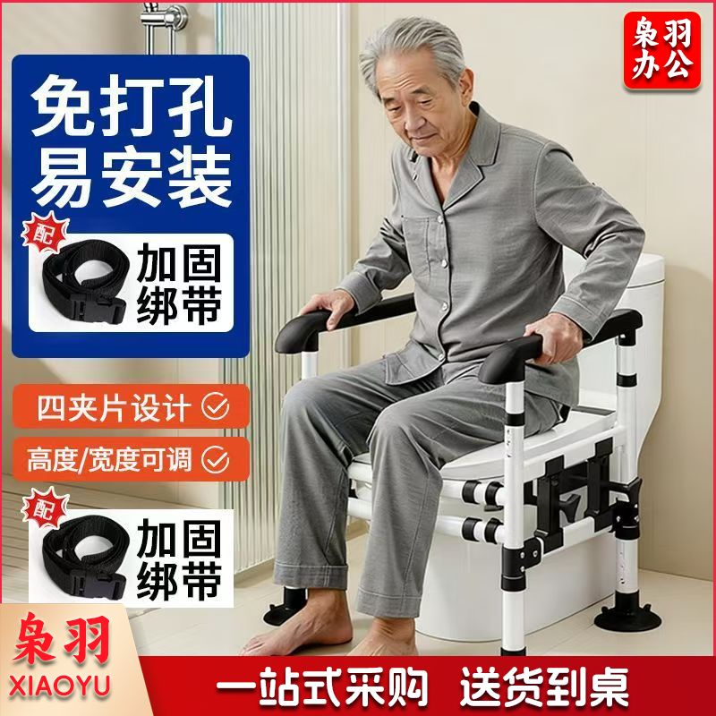 老人马桶扶手 老人助力架子 大螺纹防滑脚垫 加大扶手4片夹