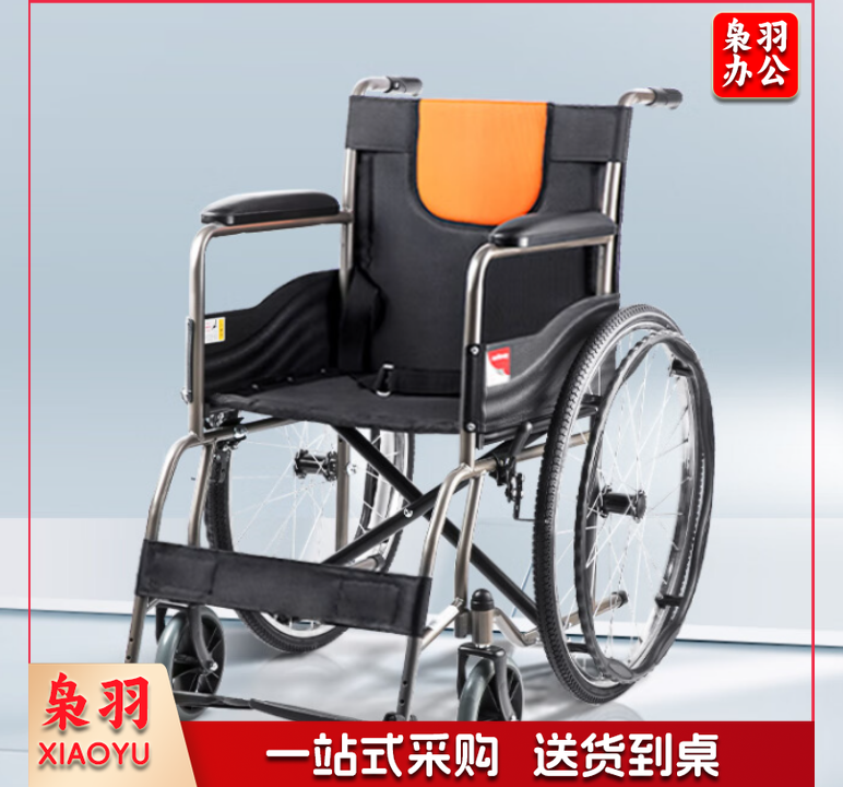 鱼跃(yuwell) 轮椅