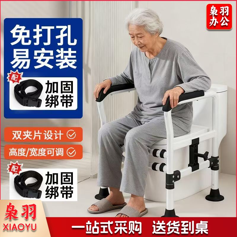 老人马桶扶手 老人助力架子 大螺纹防滑脚垫 小扶手2片夹