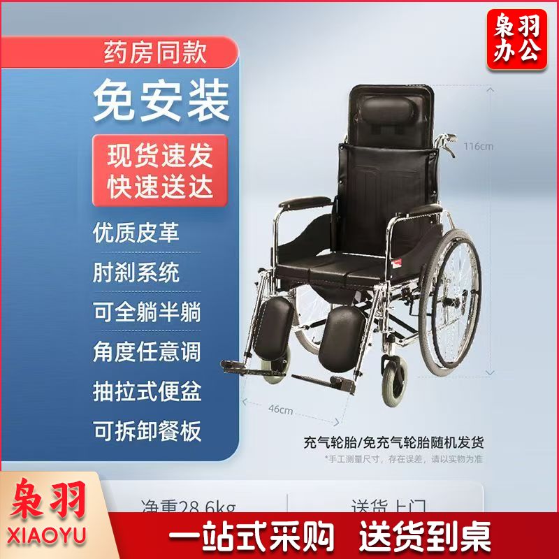 鱼跃 带便盆餐板 轮椅