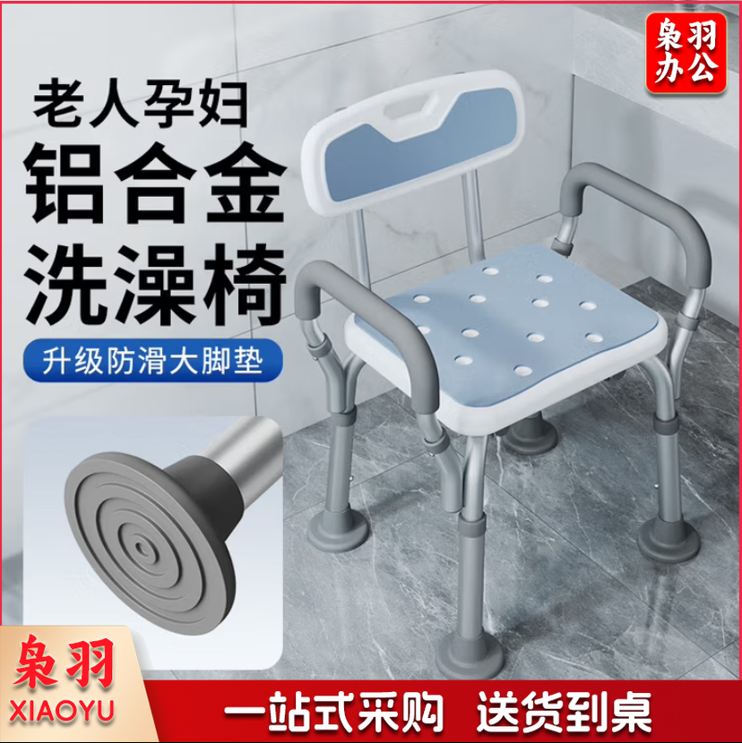 洗澡椅 洗澡凳