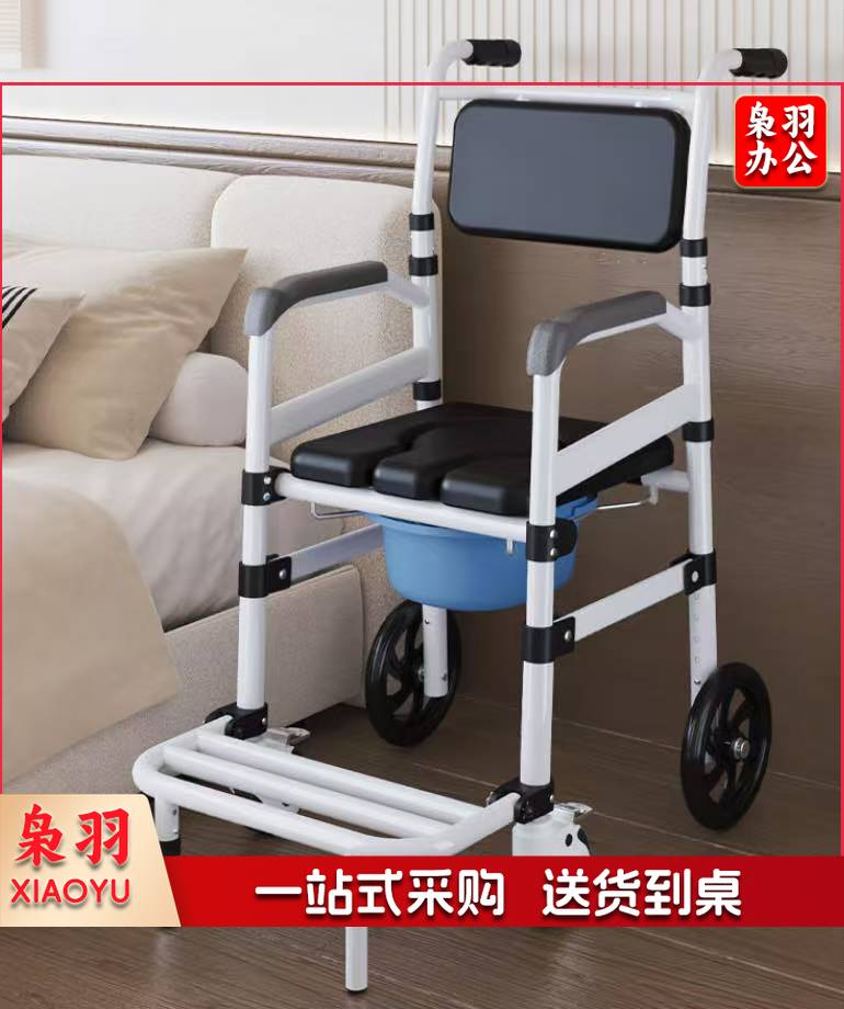 移动折叠坐便椅 一键折叠