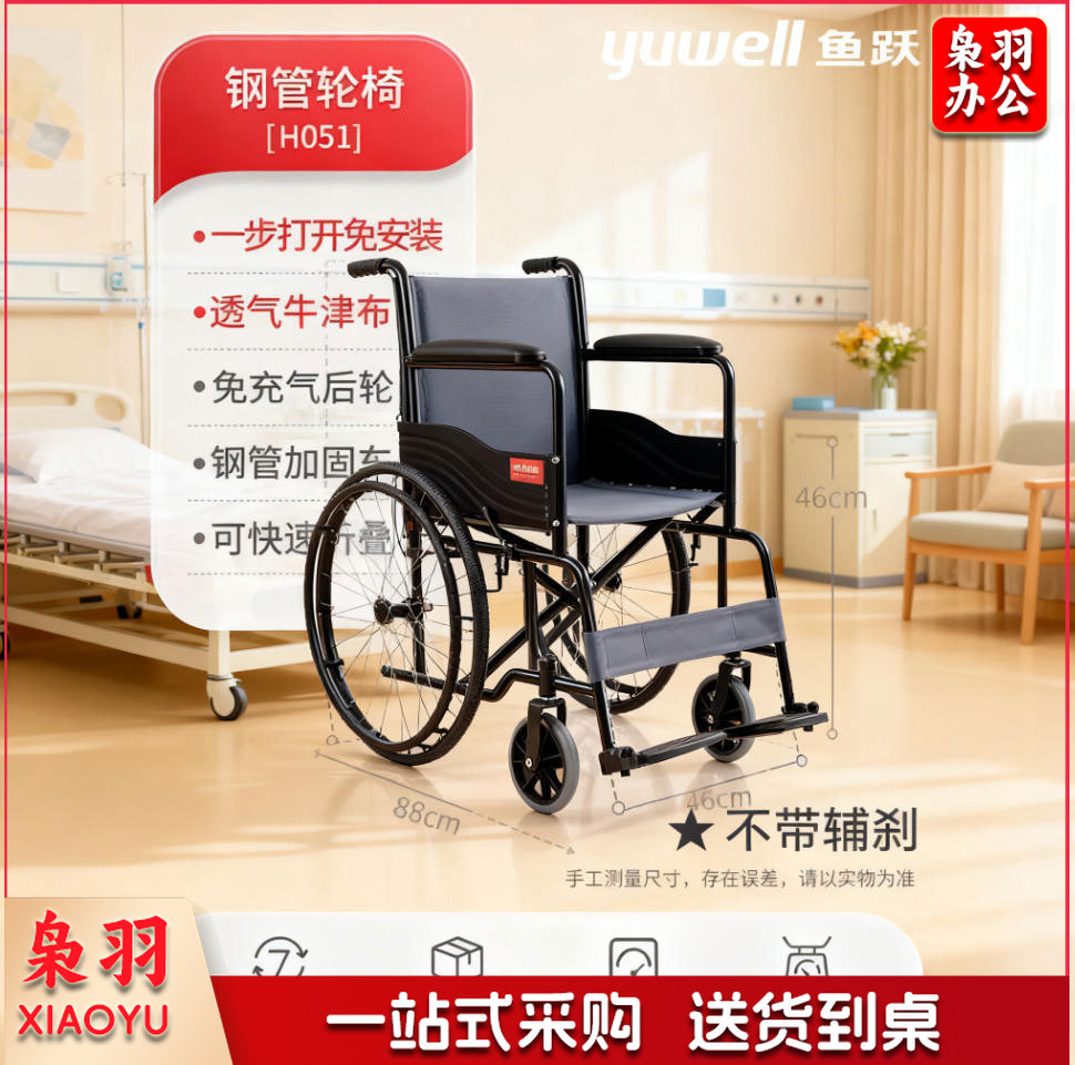 鱼跃 轮椅 钢管牢固性价比 轻便折叠 