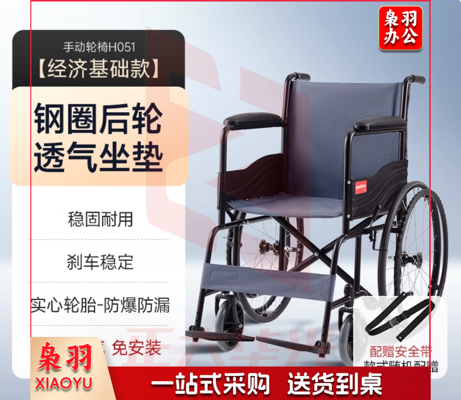 鱼跃(yuwell)轮椅车H051折叠老人轻便旅行手推车钢管免充气胎代步车正大华光