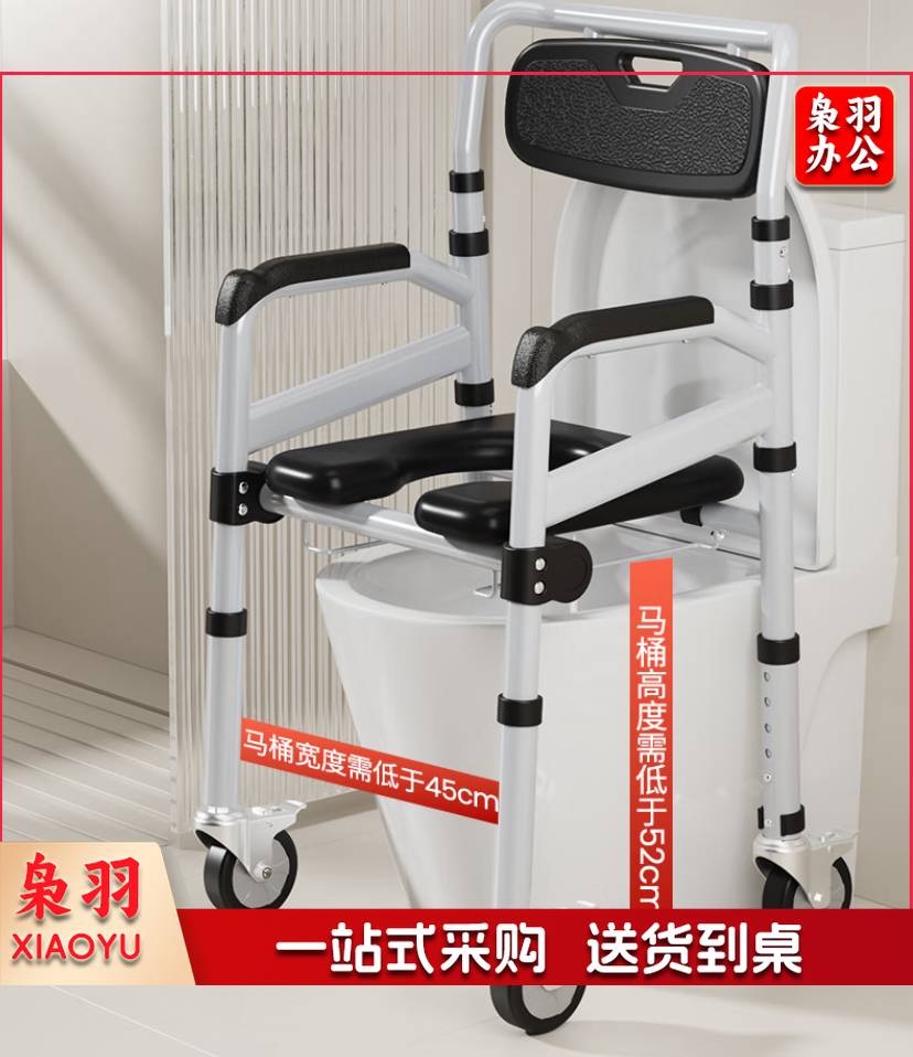 移动折叠坐便椅