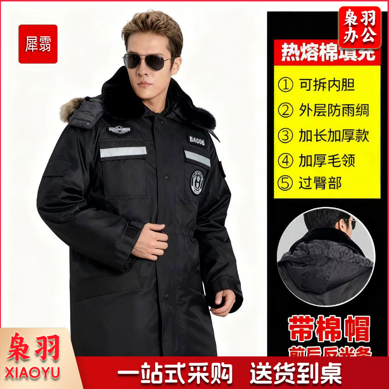 保安大衣男加厚防寒棉服中长款军棉大衣劳保棉袄女工作服冬装棉衣/犀䨒牌