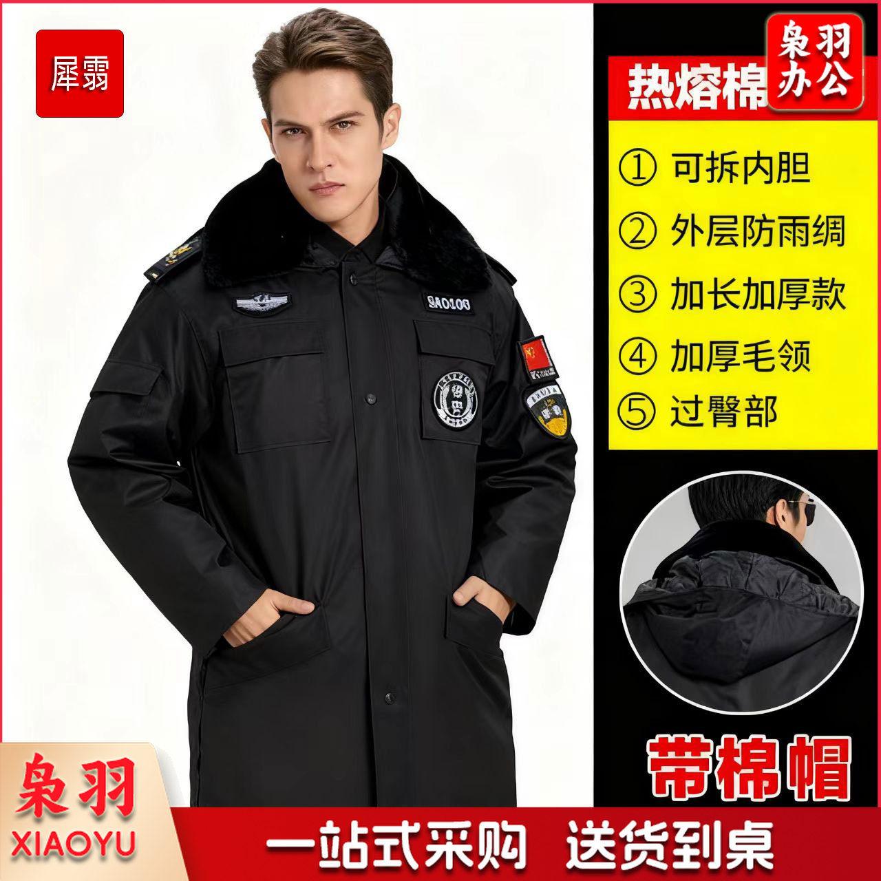 保安大衣男加厚防寒棉服中长款军棉大衣劳保棉袄女工作服冬装棉衣/犀䨒牌
