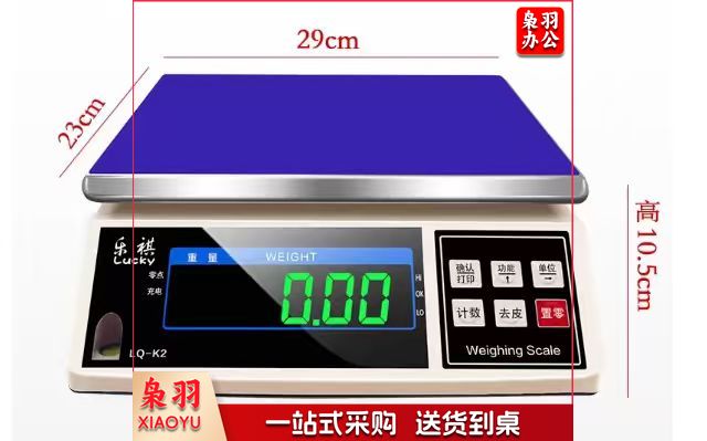 乐祺电子天平高精度电子秤克称计数秤 量程10KG精度0.1g