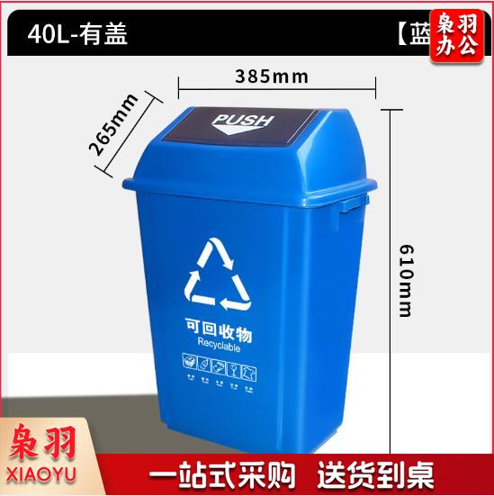 蓝翻盖垃圾桶