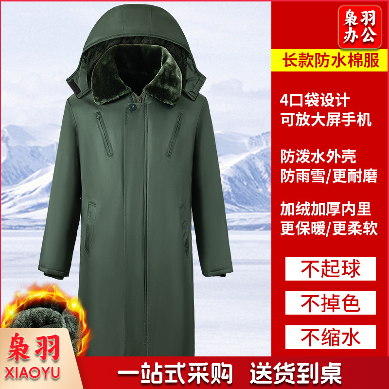 军大衣东北防寒长外套男长款军棉袄保安服老军大大衣加绒厚棉大衣