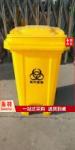 医疗垃圾桶