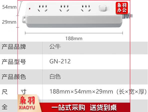 公牛（BULL) GN-212 3位 总控电源插座|接线板 1.8米