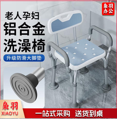 防滑浴凳