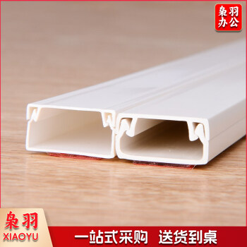 40 pvc线槽 2米长 （10根/捆）