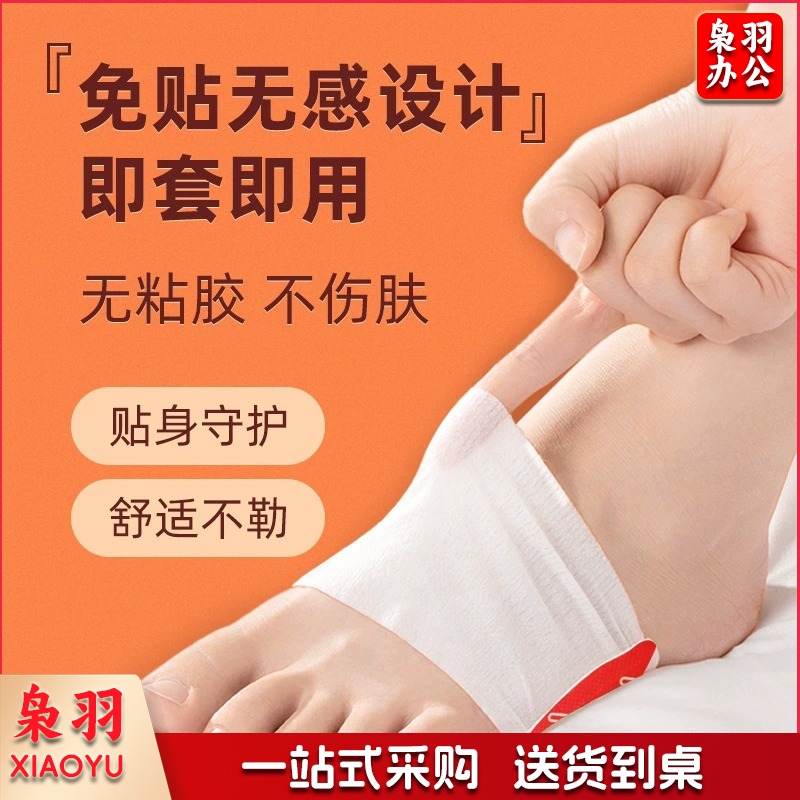 蒸汽波手足贴暖贴持久发热穿戴式 汉敷宝手足贴（2贴/包）