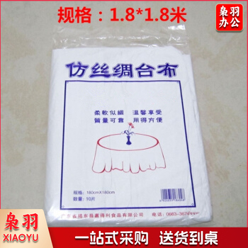 一次性仿丝绸桌布1.8米*1.8米   500个/包