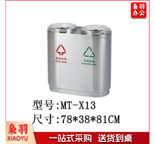 室内室外均适用 圆桶双口垃圾桶 双口分类垃圾桶 78*38*81cm    WLSZ06251744117371