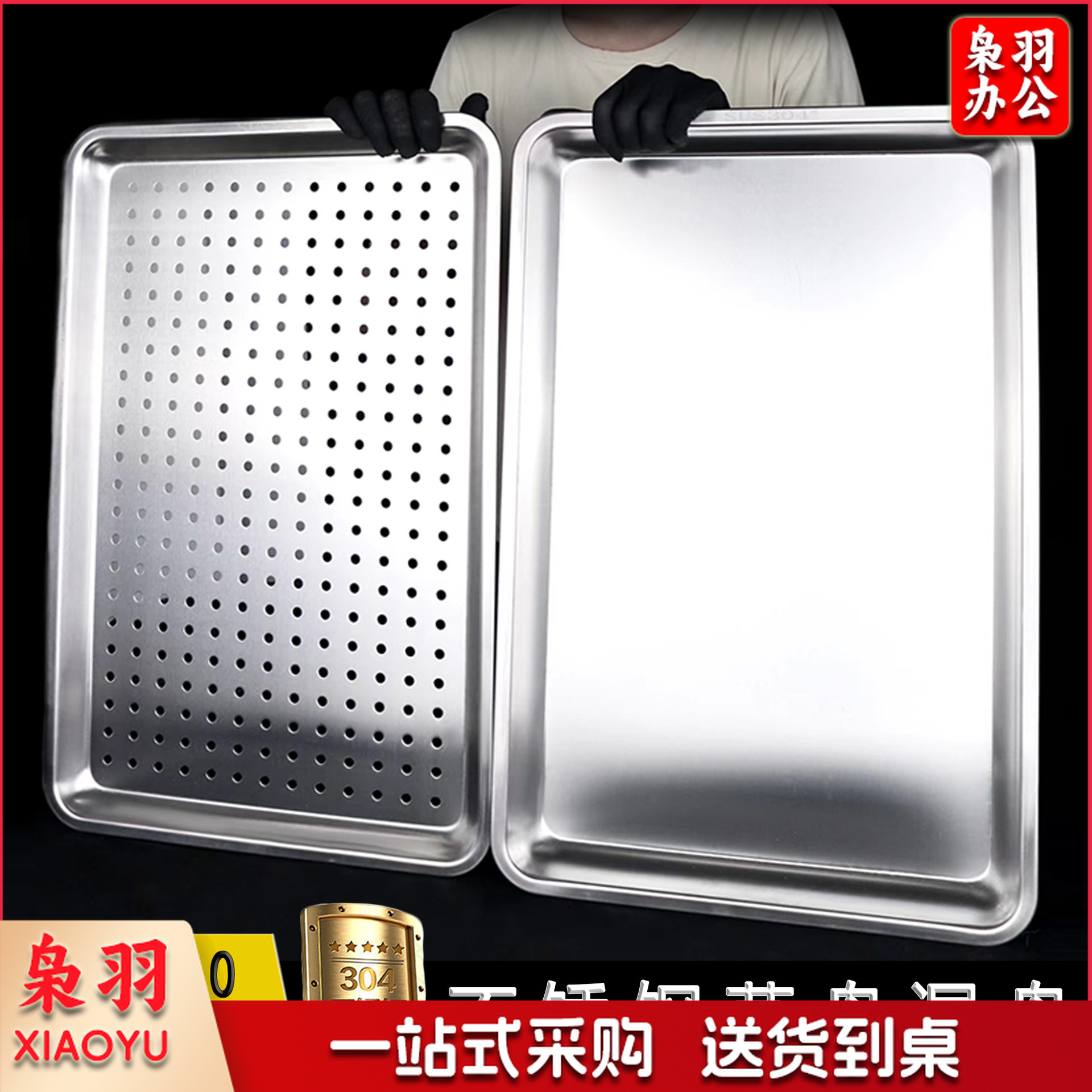 60*40+深4.8cm 304不锈钢滤水盘蒸饭盘 浅盘带孔